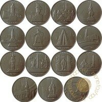 «Города-столицы государств, освобожденные советскими войсками» - Набор - 14 монет «Города-столицы государств, освобожденные советскими войсками» - Набор - 14 монет