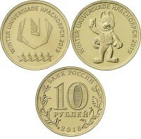 Зимняя универсиада 2019 года в Красноярске. Набор из 2 монет. Эмблема и талисман. Зимняя универсиада 2019 года в Красноярске. Набор из 2 монет. Эмблема и талисман.