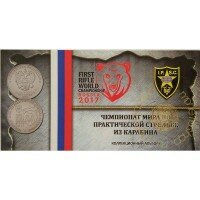 «Чемпионат мира по практической стрельбе из карабина» - Набор - 1 монета в капсульном буклете «Чемпионат мира по практической стрельбе из карабина» - Набор - 1 монета в капсульном буклете
